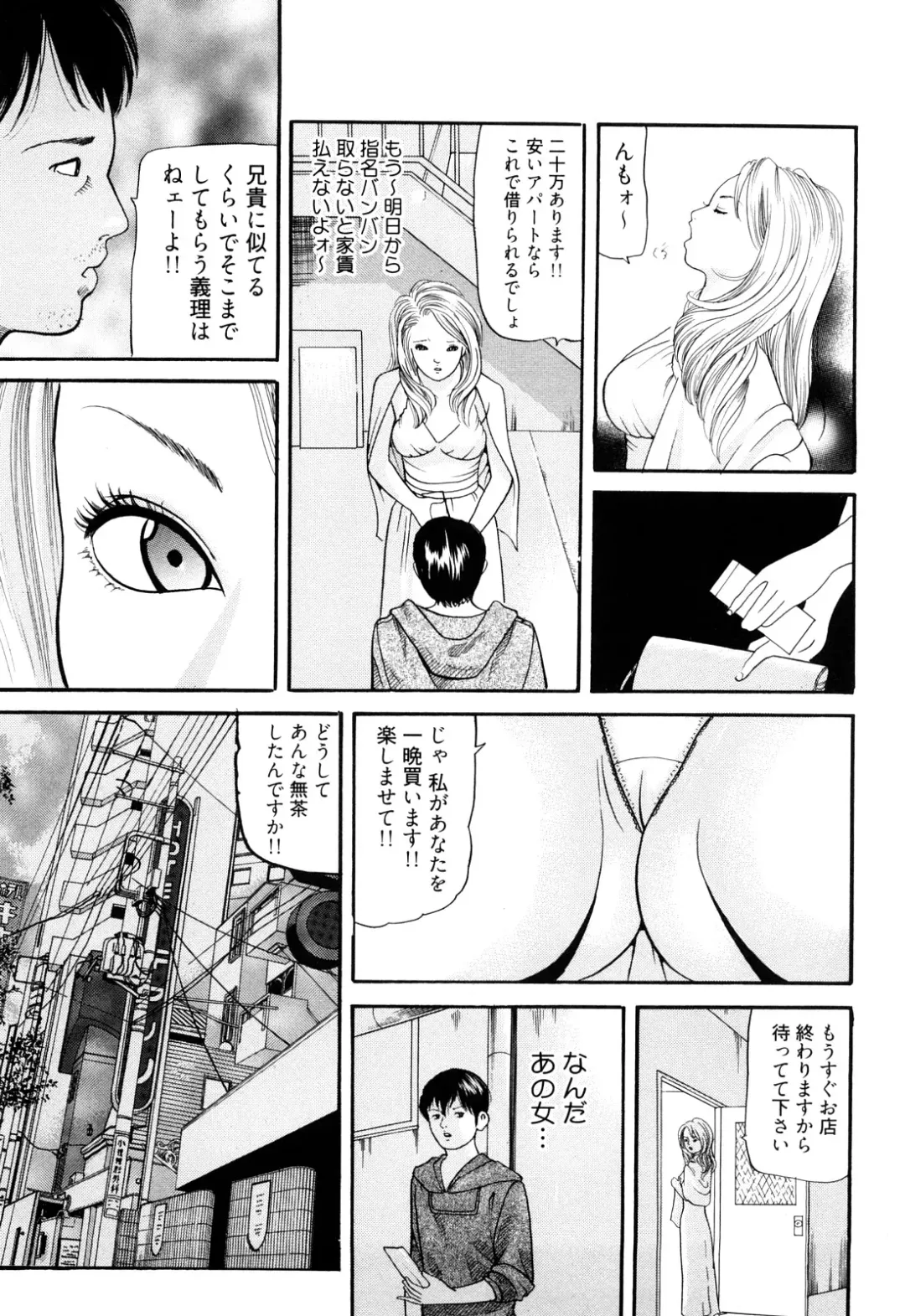 [Tomoda Hidekazu] Iyashi no Kyabajou Coco Fhentai.net - Page 133