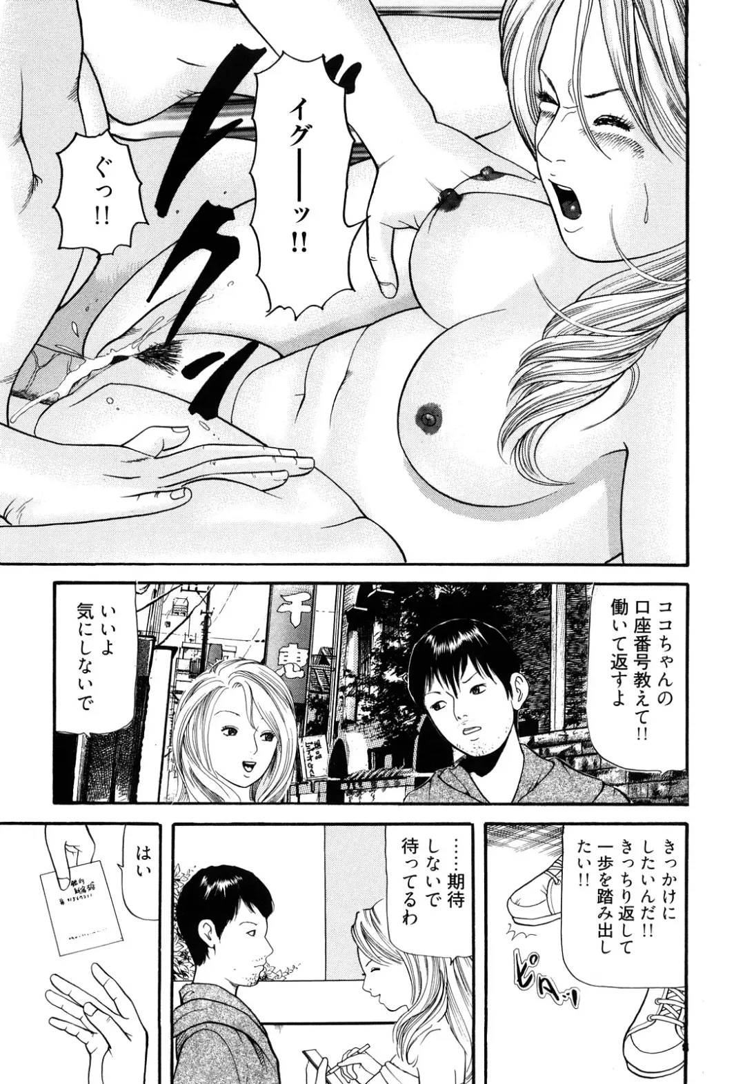 [Tomoda Hidekazu] Iyashi no Kyabajou Coco Fhentai.net - Page 141