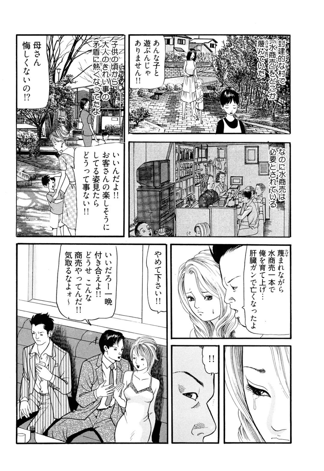 [Tomoda Hidekazu] Iyashi no Kyabajou Coco Fhentai.net - Page 148