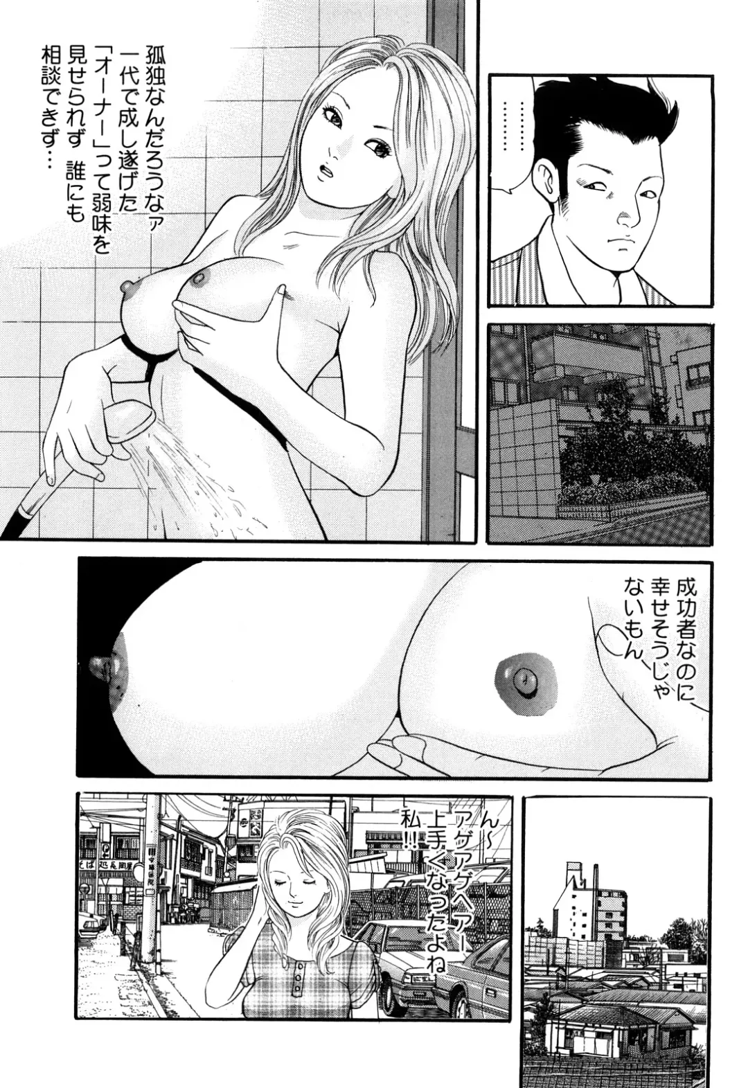 [Tomoda Hidekazu] Iyashi no Kyabajou Coco Fhentai.net - Page 151