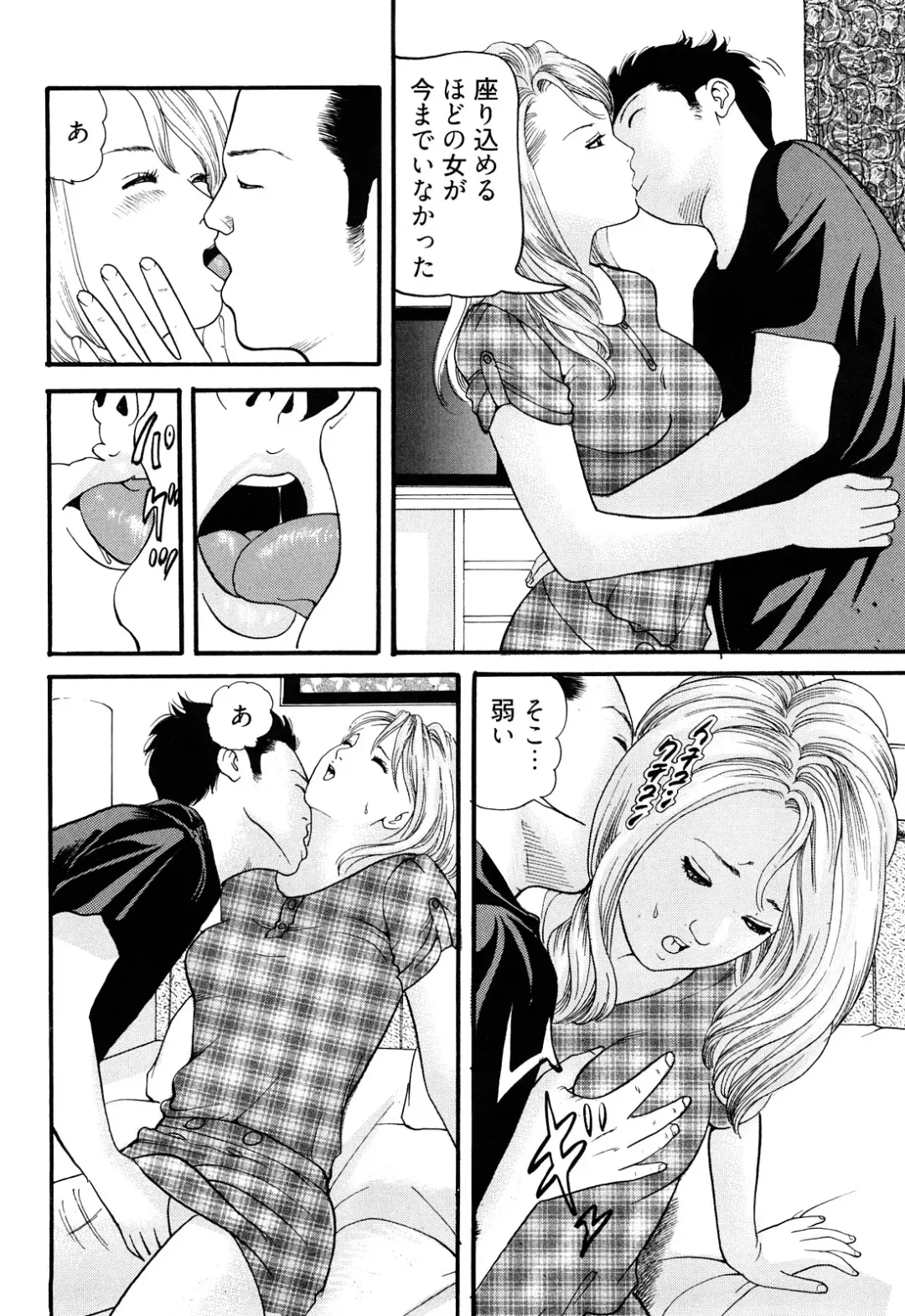 [Tomoda Hidekazu] Iyashi no Kyabajou Coco Fhentai.net - Page 154