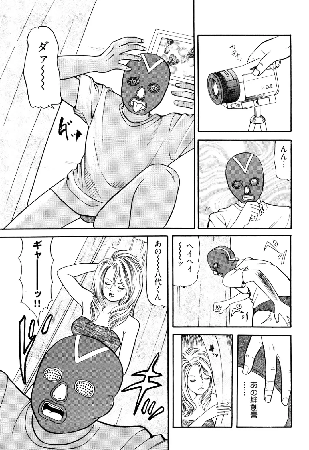 [Tomoda Hidekazu] Iyashi no Kyabajou Coco Fhentai.net - Page 53