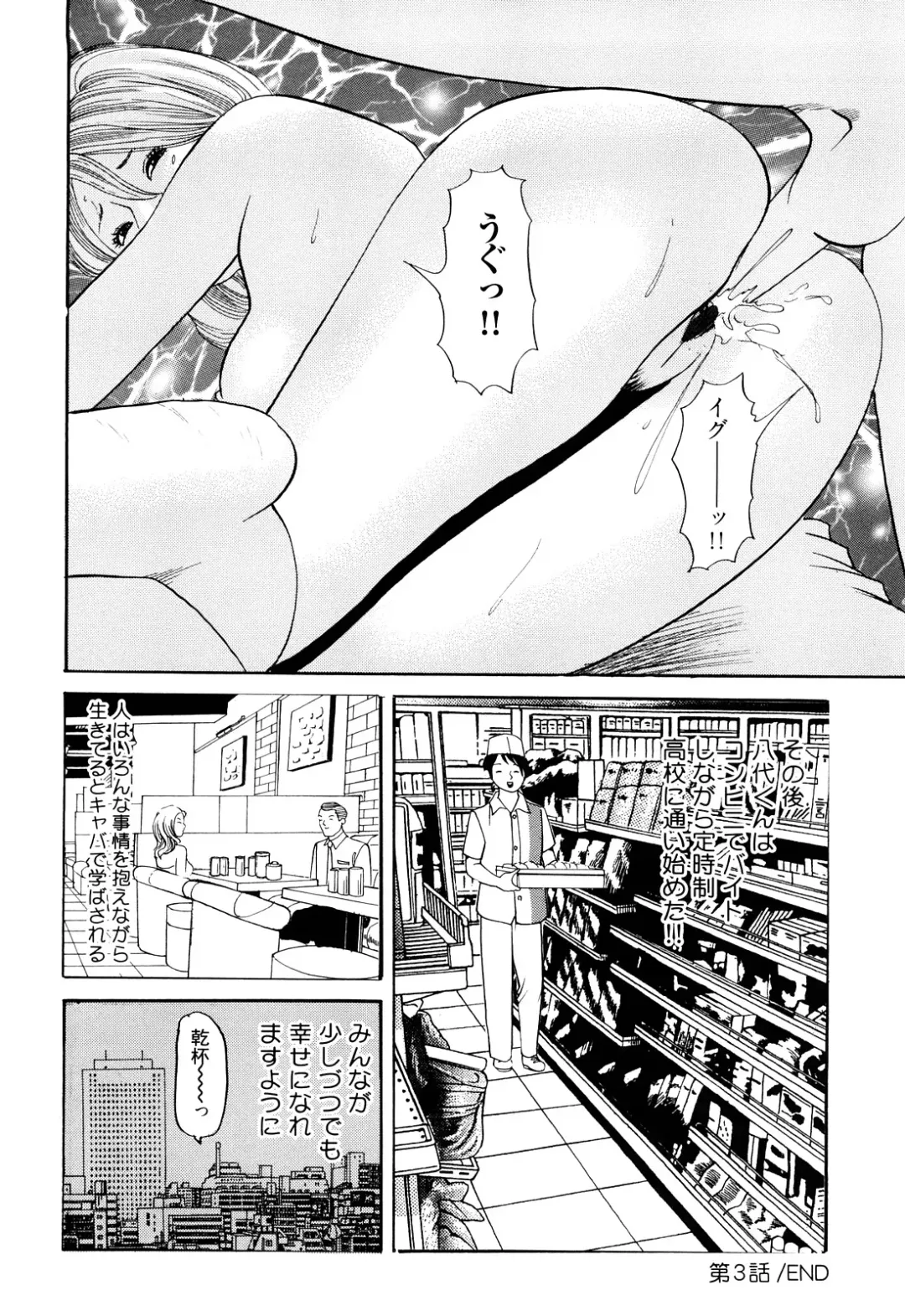 [Tomoda Hidekazu] Iyashi no Kyabajou Coco Fhentai.net - Page 64