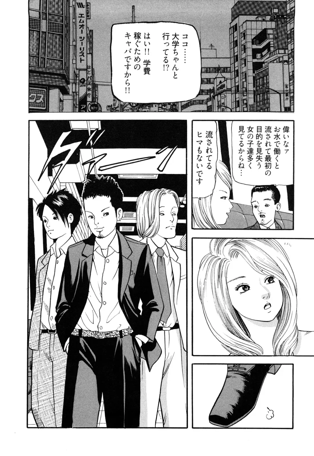 [Tomoda Hidekazu] Iyashi no Kyabajou Coco Fhentai.net - Page 66