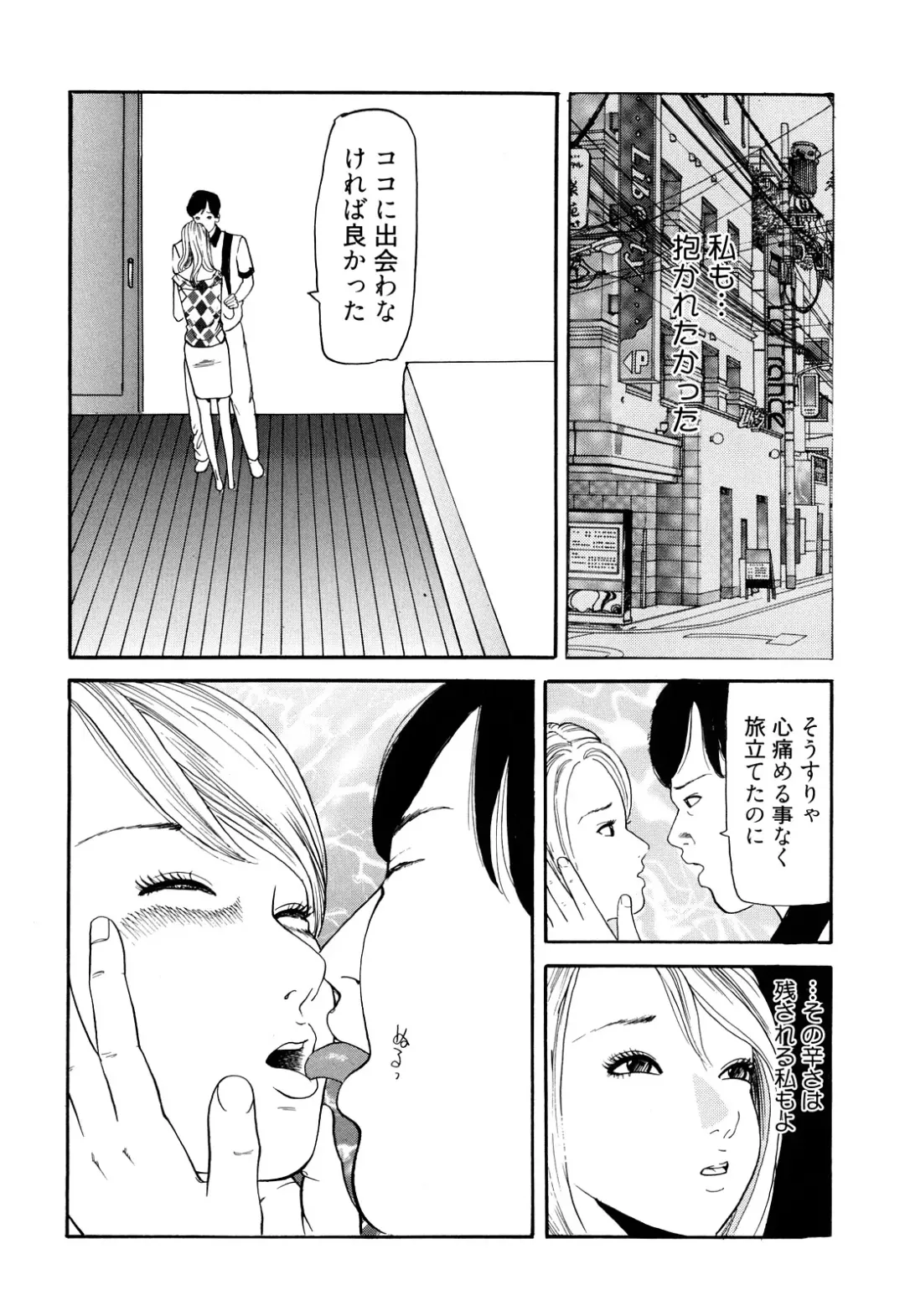 [Tomoda Hidekazu] Iyashi no Kyabajou Coco Fhentai.net - Page 76