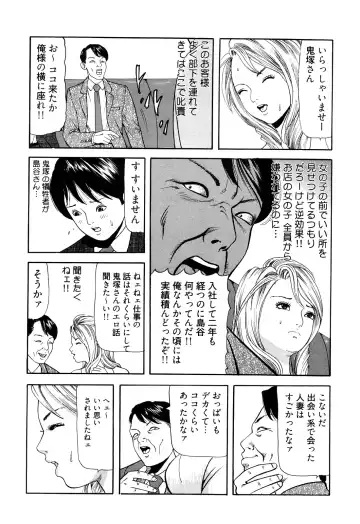 [Tomoda Hidekazu] Iyashi no Kyabajou Coco Fhentai.net - Page 10