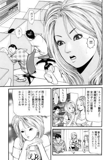 [Tomoda Hidekazu] Iyashi no Kyabajou Coco Fhentai.net - Page 127