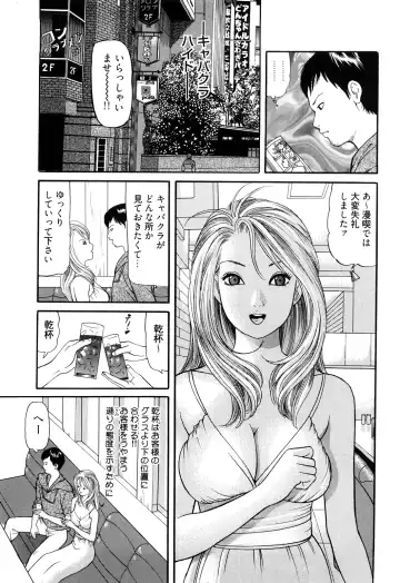 [Tomoda Hidekazu] Iyashi no Kyabajou Coco Fhentai.net - Page 129