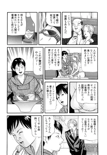 [Tomoda Hidekazu] Iyashi no Kyabajou Coco Fhentai.net - Page 130