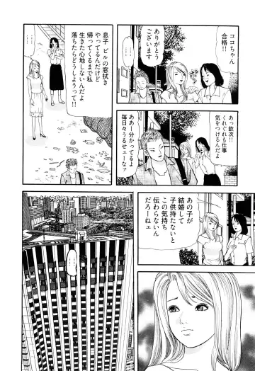 [Tomoda Hidekazu] Iyashi no Kyabajou Coco Fhentai.net - Page 28