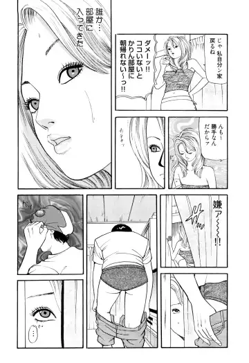 [Tomoda Hidekazu] Iyashi no Kyabajou Coco Fhentai.net - Page 52