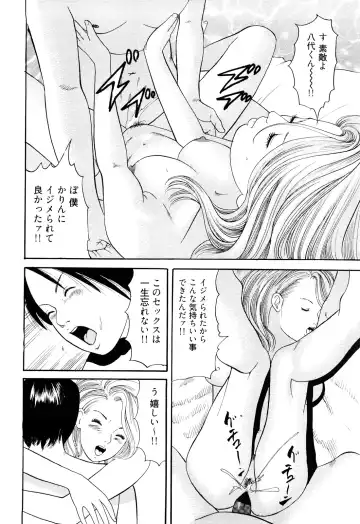 [Tomoda Hidekazu] Iyashi no Kyabajou Coco Fhentai.net - Page 62