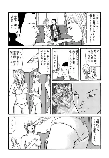 [Tomoda Hidekazu] Iyashi no Kyabajou Coco Fhentai.net - Page 68