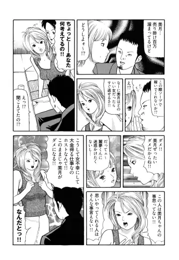 [Tomoda Hidekazu] Iyashi no Kyabajou Coco Fhentai.net - Page 70