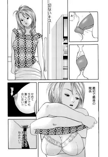 [Tomoda Hidekazu] Iyashi no Kyabajou Coco Fhentai.net - Page 77