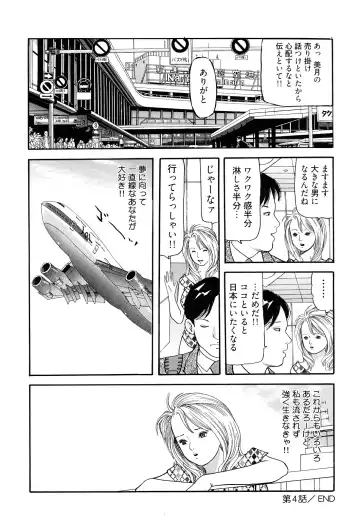 [Tomoda Hidekazu] Iyashi no Kyabajou Coco Fhentai.net - Page 84