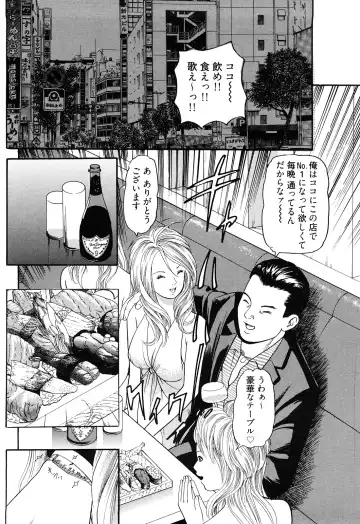 [Tomoda Hidekazu] Iyashi no Kyabajou Coco Fhentai.net - Page 86