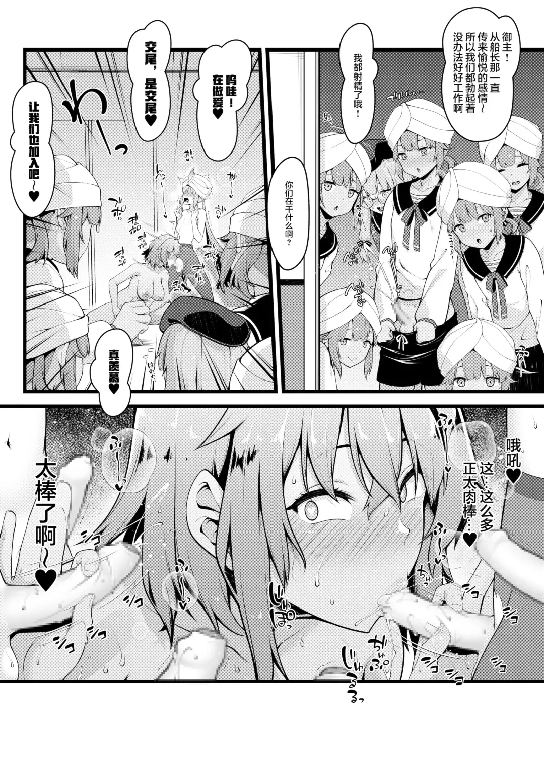 [Ao Banana] Gudako ga Nemo-kun o Gyaku Rape suru Manga Fhentai - Page 9