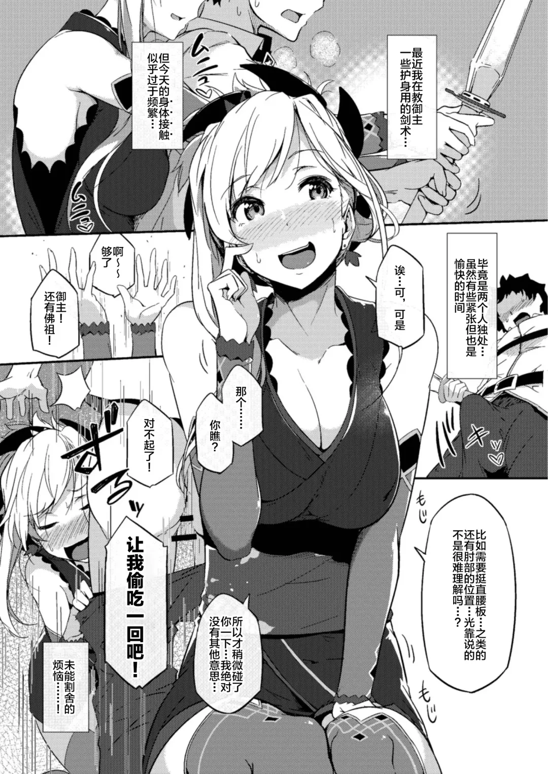 [Tokiwa Midori] Sasoware Master Fhentai - Page 3