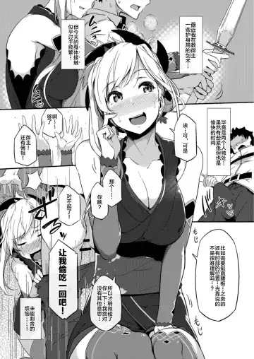 [Tokiwa Midori] Sasoware Master Fhentai.net - Page 3