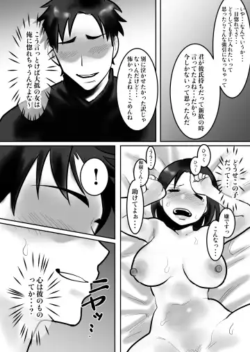 [Toyama Burin] Daigaku de Dekita Hajimete no Kanojo ga YariCir no Charao ni Netorarete Kairaku Ochi ni Sarechau nante! Fhentai.net - Page 15