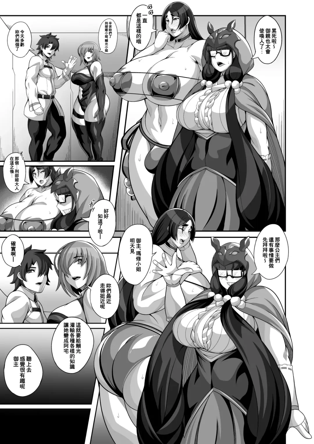[Nana Shinshi] Hime x Mama -Kuso Acme- Fhentai - Page 4