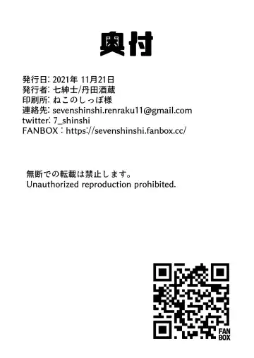 [Nana Shinshi] Hime x Mama -Kuso Acme- Fhentai - Page 17