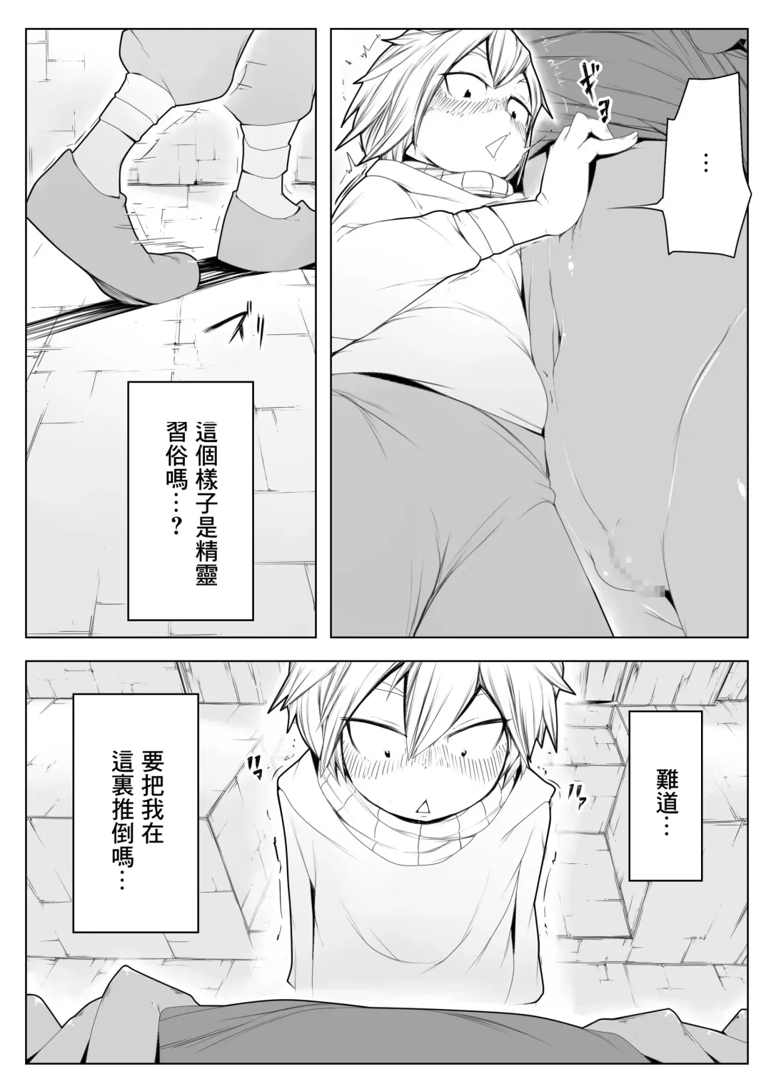 Yuuwaku Fhentai - Page 11