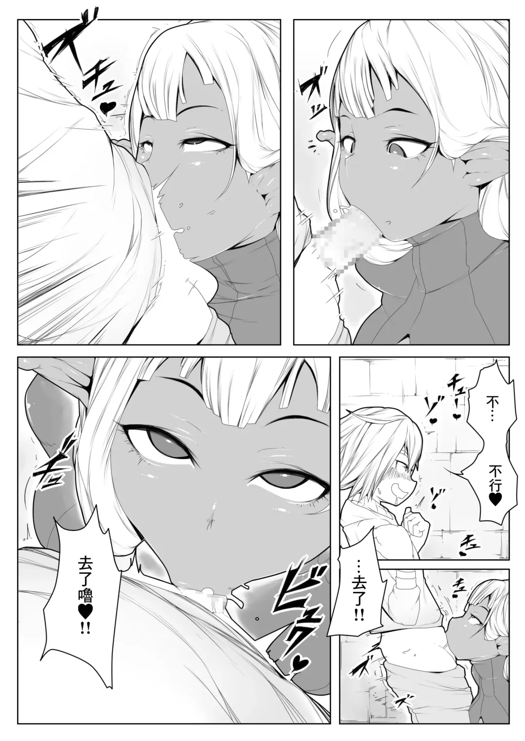 Yuuwaku Fhentai - Page 17