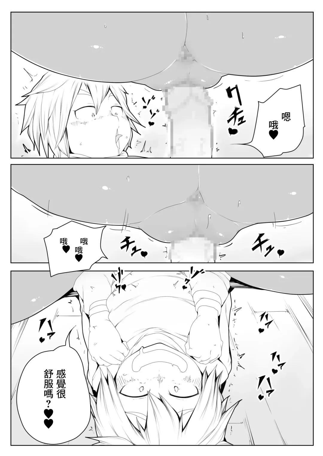 Yuuwaku Fhentai - Page 20