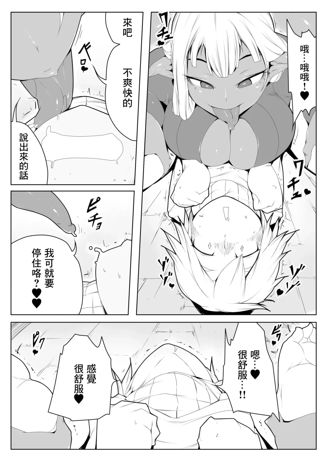 Yuuwaku Fhentai - Page 21