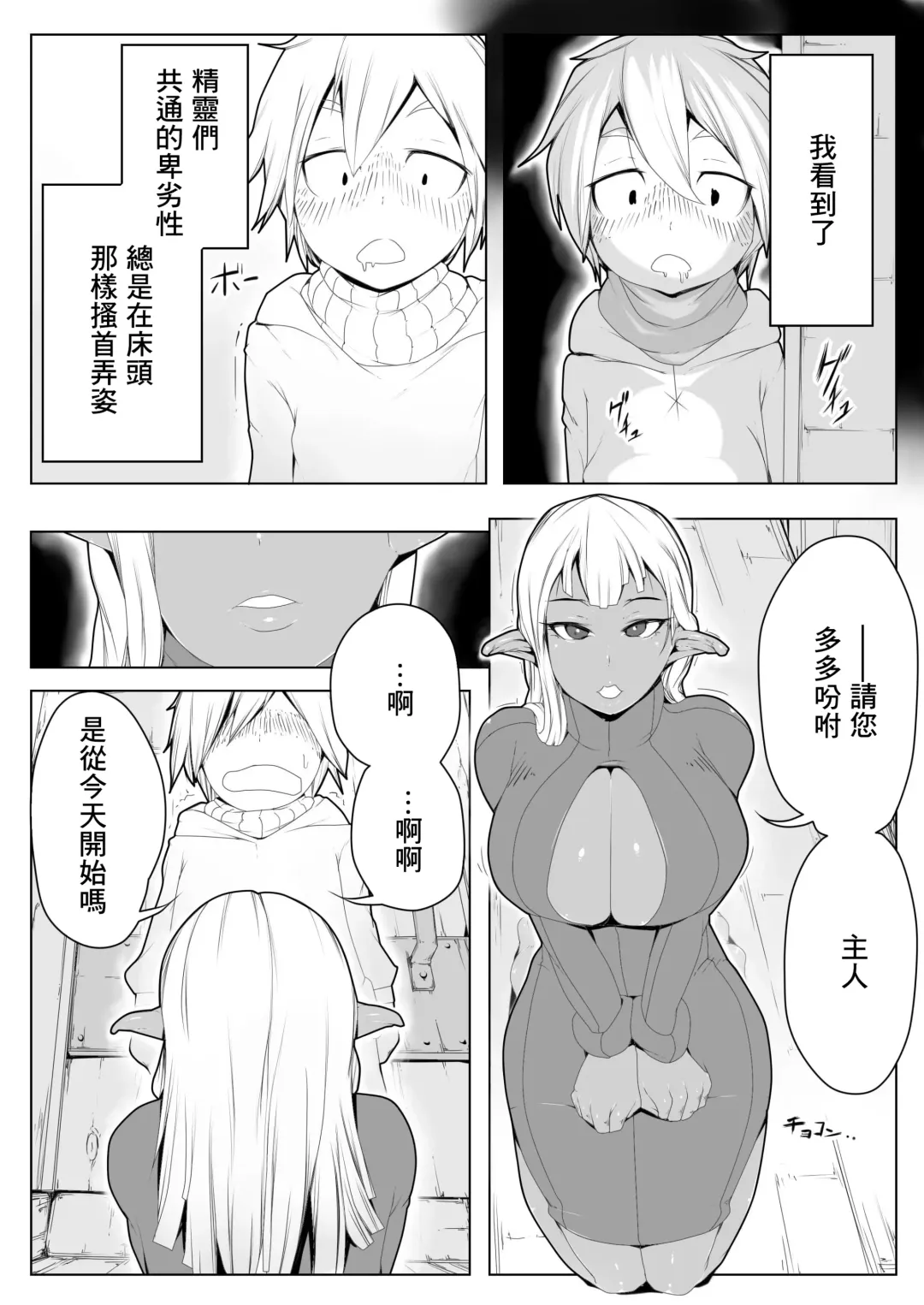 Yuuwaku Fhentai - Page 5