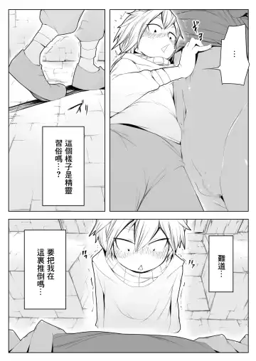 Yuuwaku Fhentai - Page 11