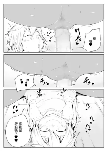 Yuuwaku Fhentai - Page 20