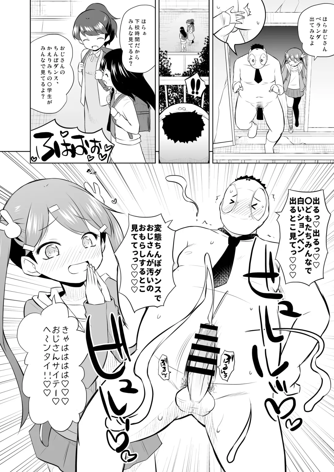 [Murian] Choukyou Sarete Mimasen ka? Fhentai.net - Page 7