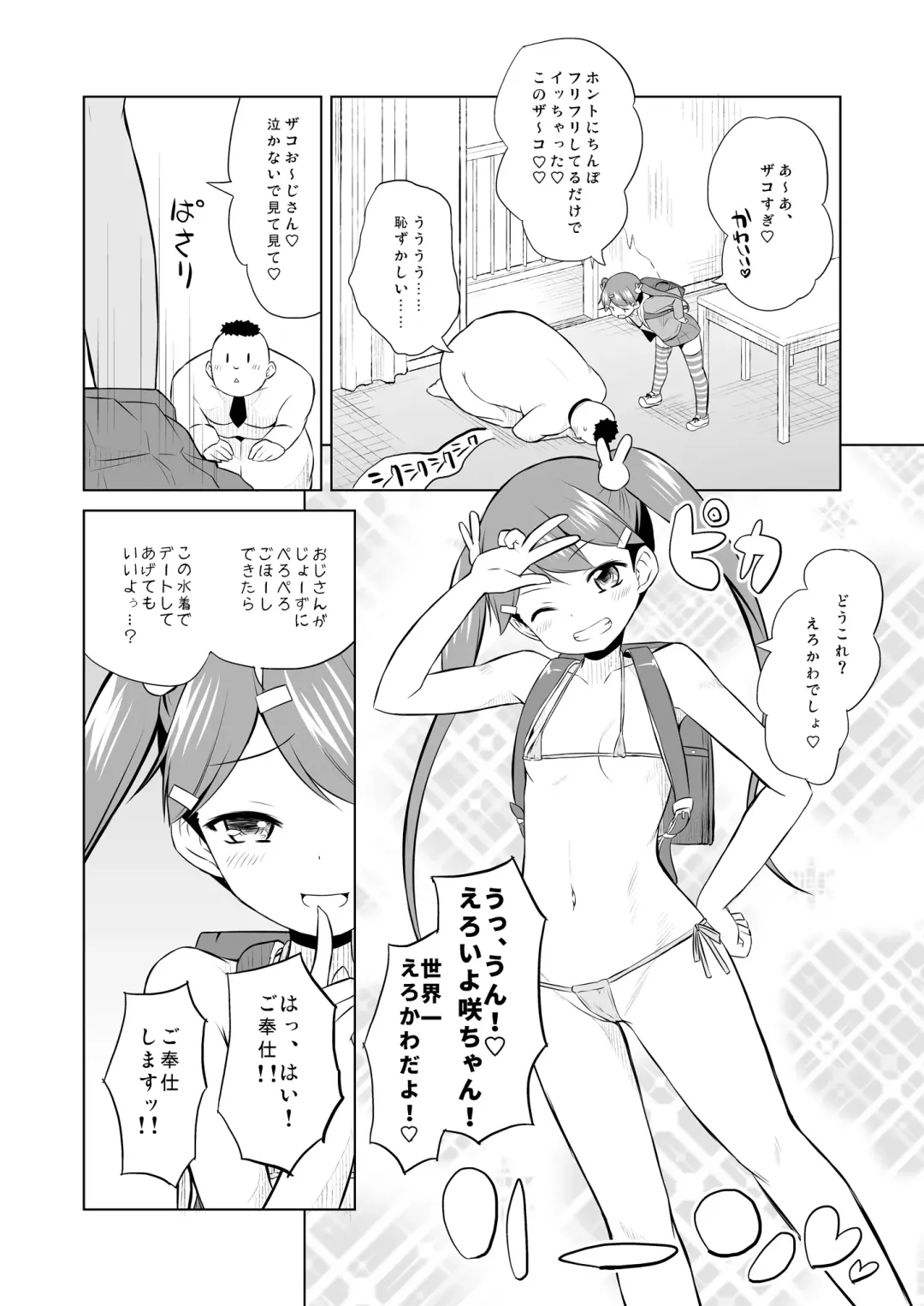 [Murian] Choukyou Sarete Mimasen ka? Fhentai.net - Page 8