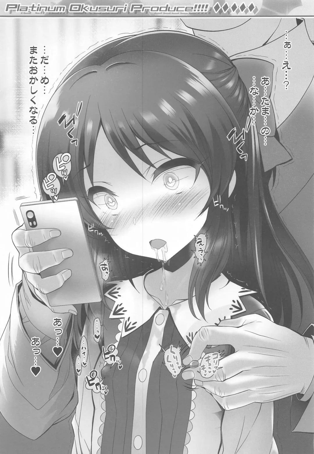 [Chouchin Ankou] Platinum Okusuri Produce!!!! ◇◇◇◇◇ Fhentai - Page 12