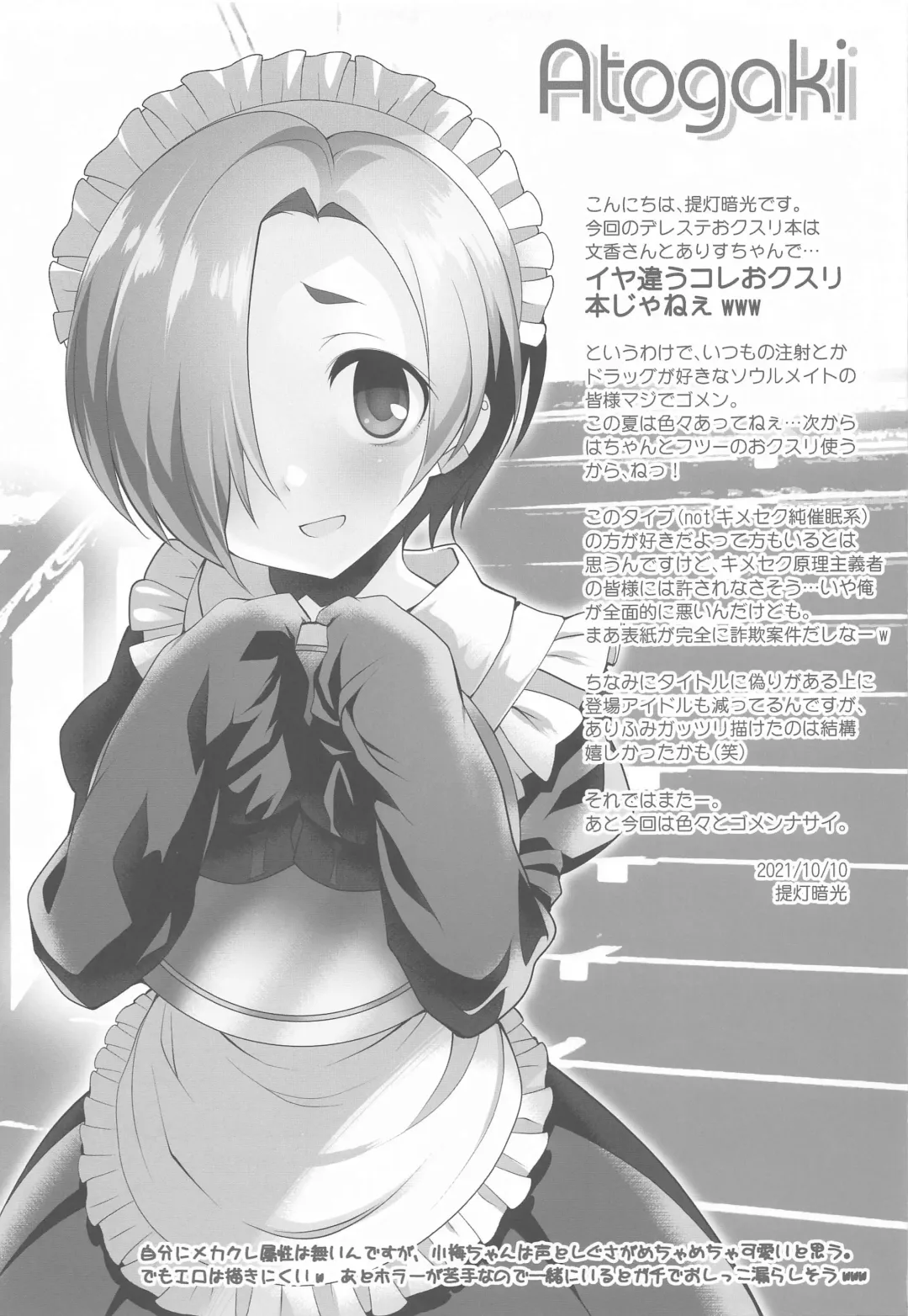 [Chouchin Ankou] Platinum Okusuri Produce!!!! ◇◇◇◇◇ Fhentai - Page 16