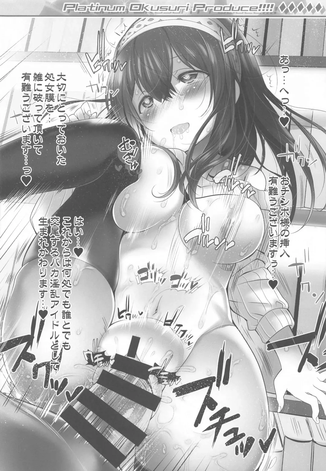 [Chouchin Ankou] Platinum Okusuri Produce!!!! ◇◇◇◇◇ Fhentai - Page 9