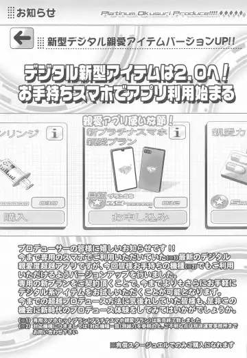 [Chouchin Ankou] Platinum Okusuri Produce!!!! ◇◇◇◇◇ Fhentai - Page 4