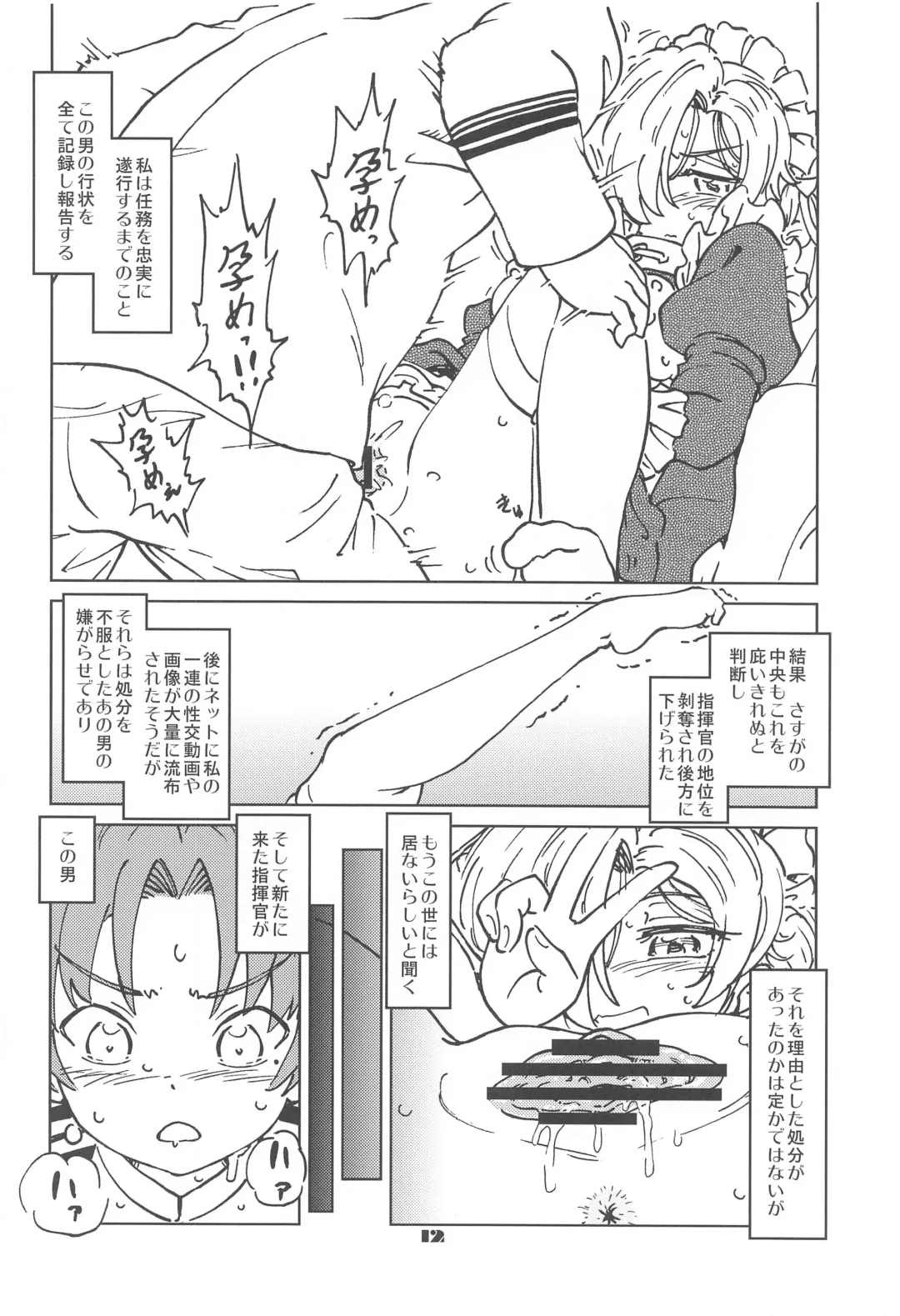 [Madako] Henkyou Hakuchi no Yuunou Hisho Fhentai - Page 13