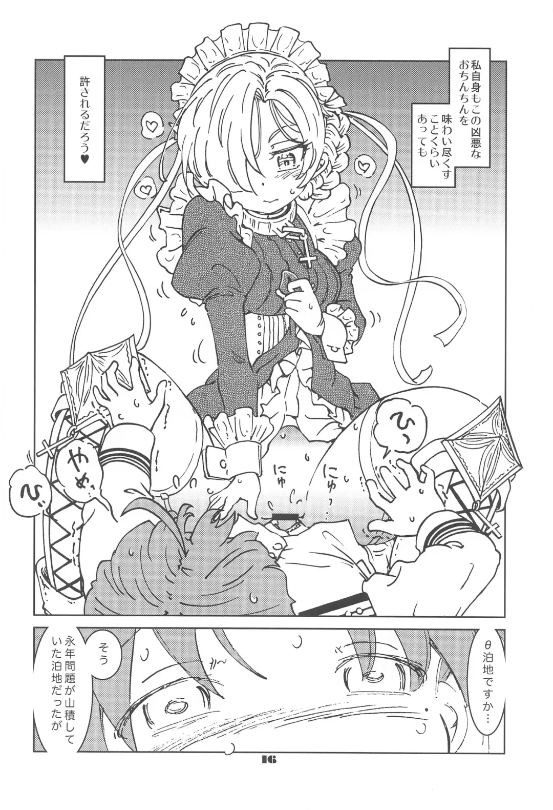 [Madako] Henkyou Hakuchi no Yuunou Hisho Fhentai - Page 17