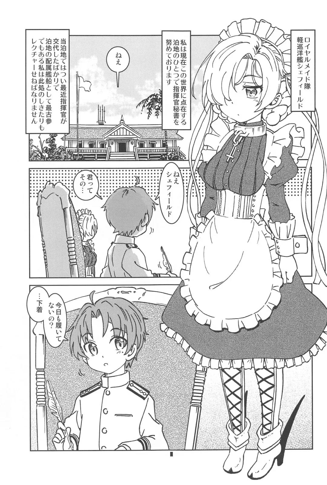 [Madako] Henkyou Hakuchi no Yuunou Hisho Fhentai - Page 2