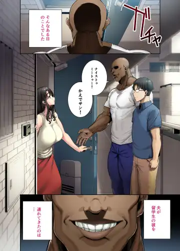 [Kurosu Gatari] Wild-shiki Nihonjin Tsuma no Netorikata Sono Ichi | Wild Method - How to Steal a Japanese Housewife - Part One Fhentai - Page 2