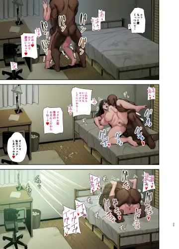 [Kurosu Gatari] Wild-shiki Nihonjin Tsuma no Netorikata Sono Ichi | Wild Method - How to Steal a Japanese Housewife - Part One Fhentai - Page 33