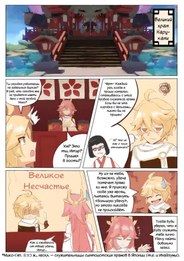 [Ricky] Yae Miko's special service | Специальное обслуживание от Яэ Мико Fhentai.net - Page 3