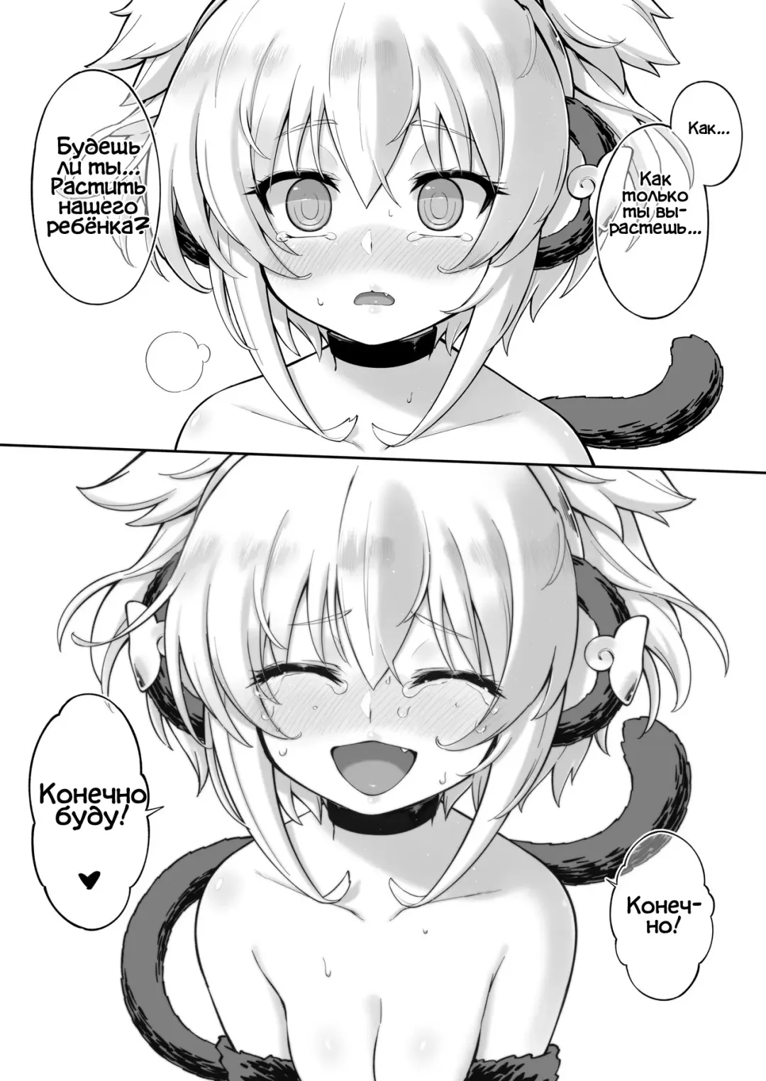 [Tamarun] Andira La Land II Fhentai - Page 19