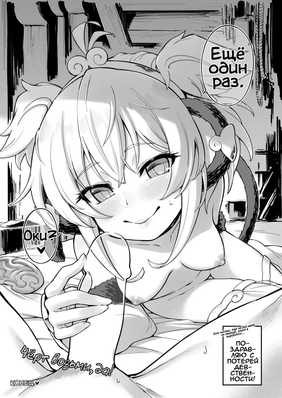 [Tamarun] Andira La Land II Fhentai - Page 23