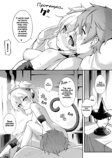 [Tamarun] Andira La Land II Fhentai - Page 15