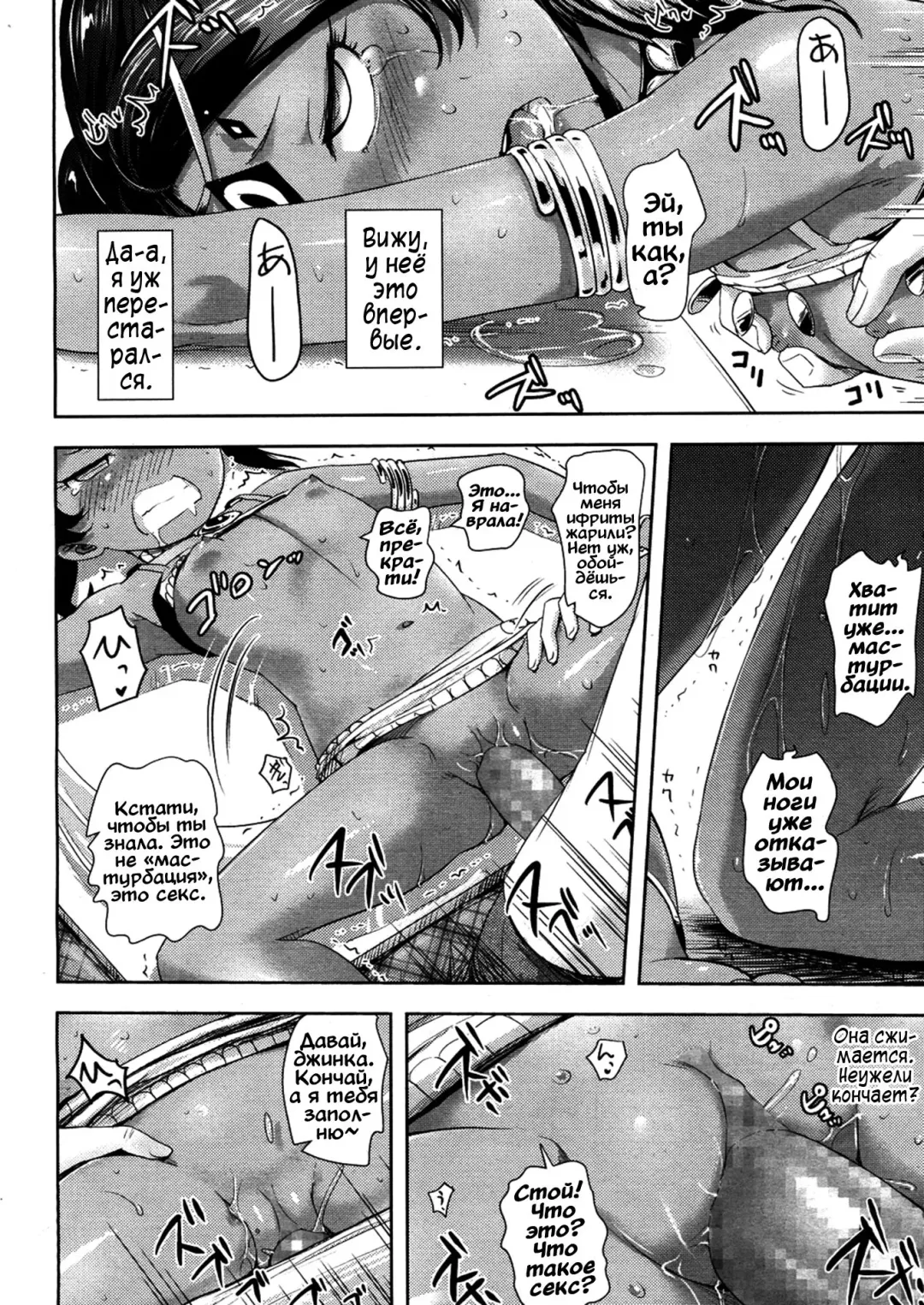 [Yam] Lamp no Majin | Джинн из лампы Fhentai - Page 14